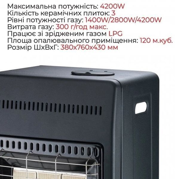 Газовий обігрівач керамічний Zilan ZLN2830 (4,2 кВт) ZLN2830 фото