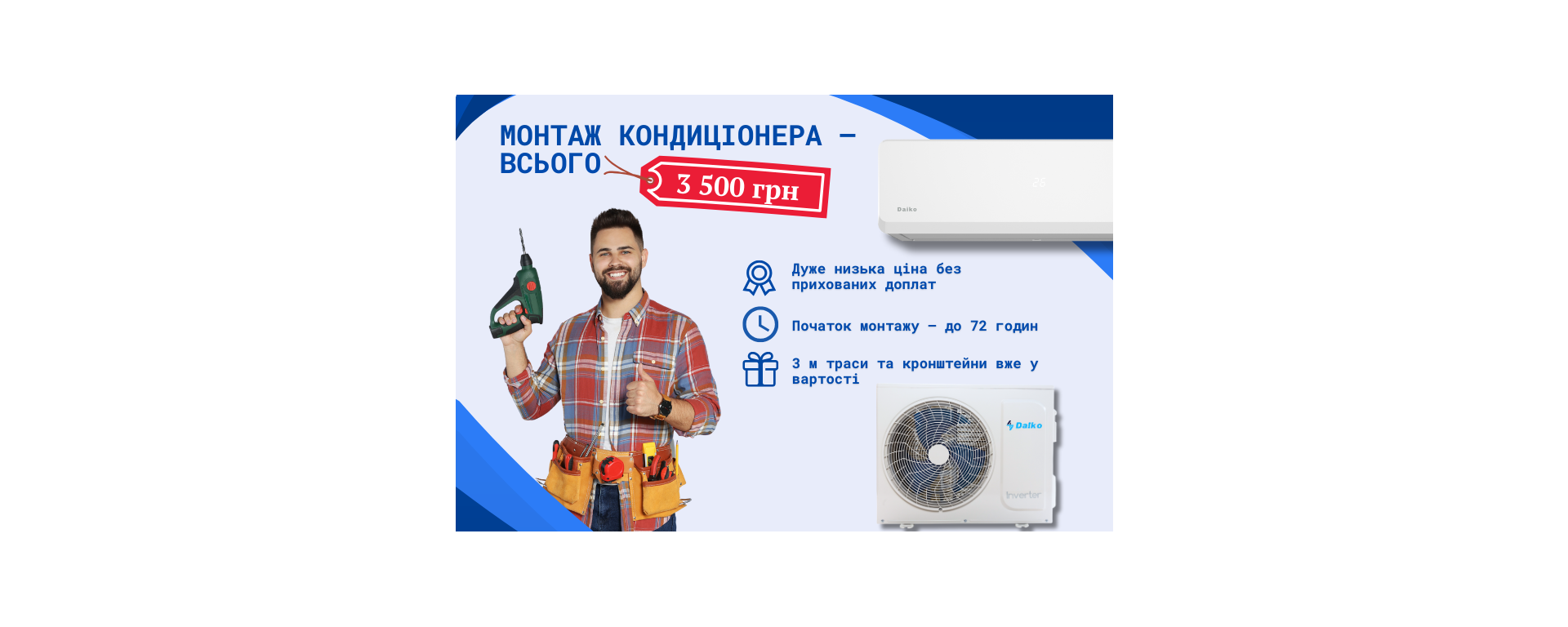 пром акция1